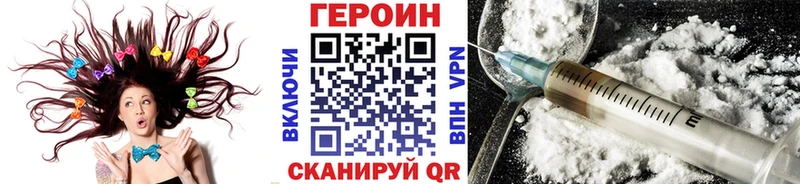Героин герыч  закладка  Пестово 