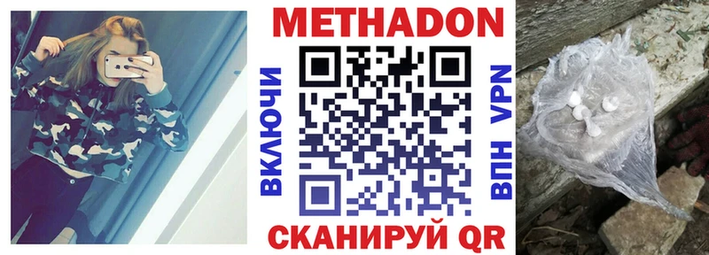 что такое наркотик  Пестово  Метадон VHQ 